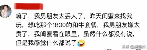 1800元套餐，只有恋爱的时候去吃一吃！