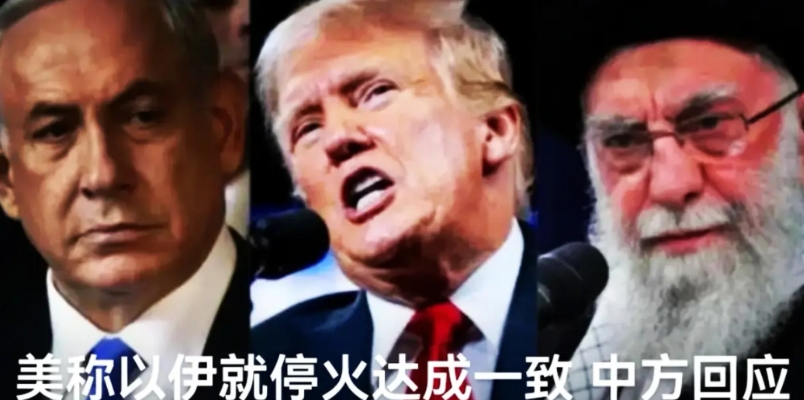 刚停火，以色列和伊朗又干起来了！
媒体报道，刚刚以色列防长气愤的说：“以色列将恢