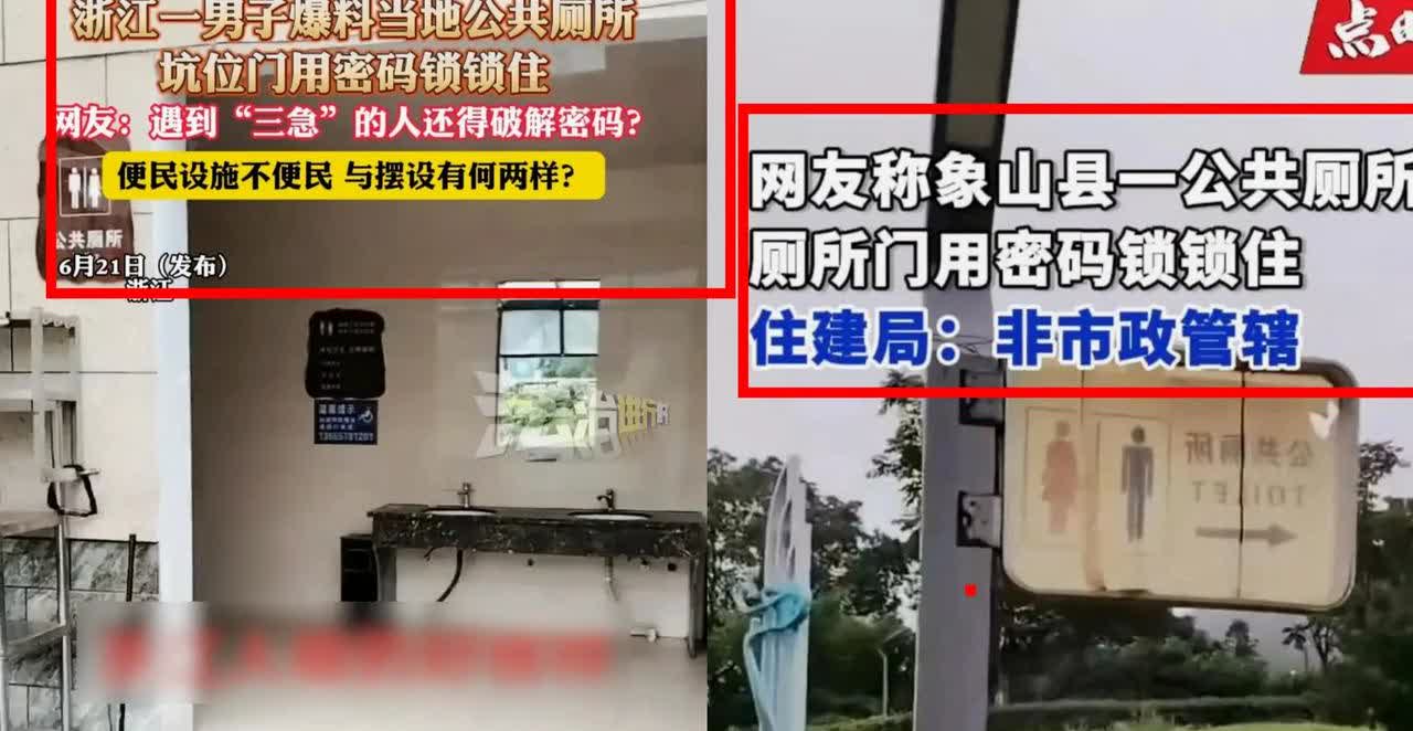 真是够缺德的！浙江，男子拿着手机开着录像，大摇大摆的走进了公共厕所，还以为是要恶