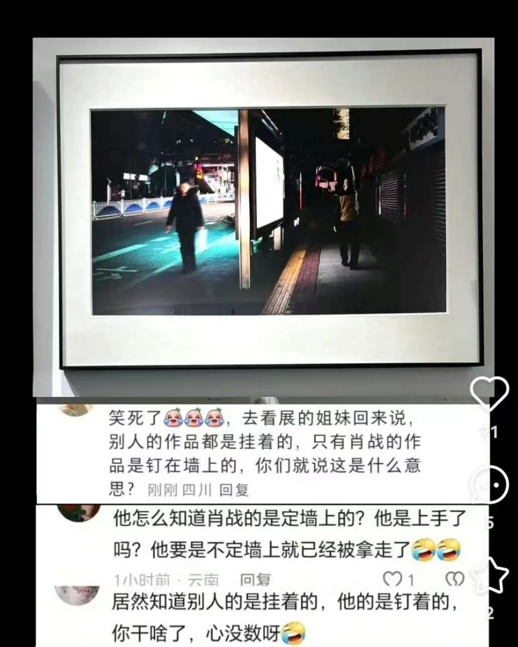 不是！这个爬子怎么知道肖战的作品是钉着的？你老实说你干什么了？

想起那些需