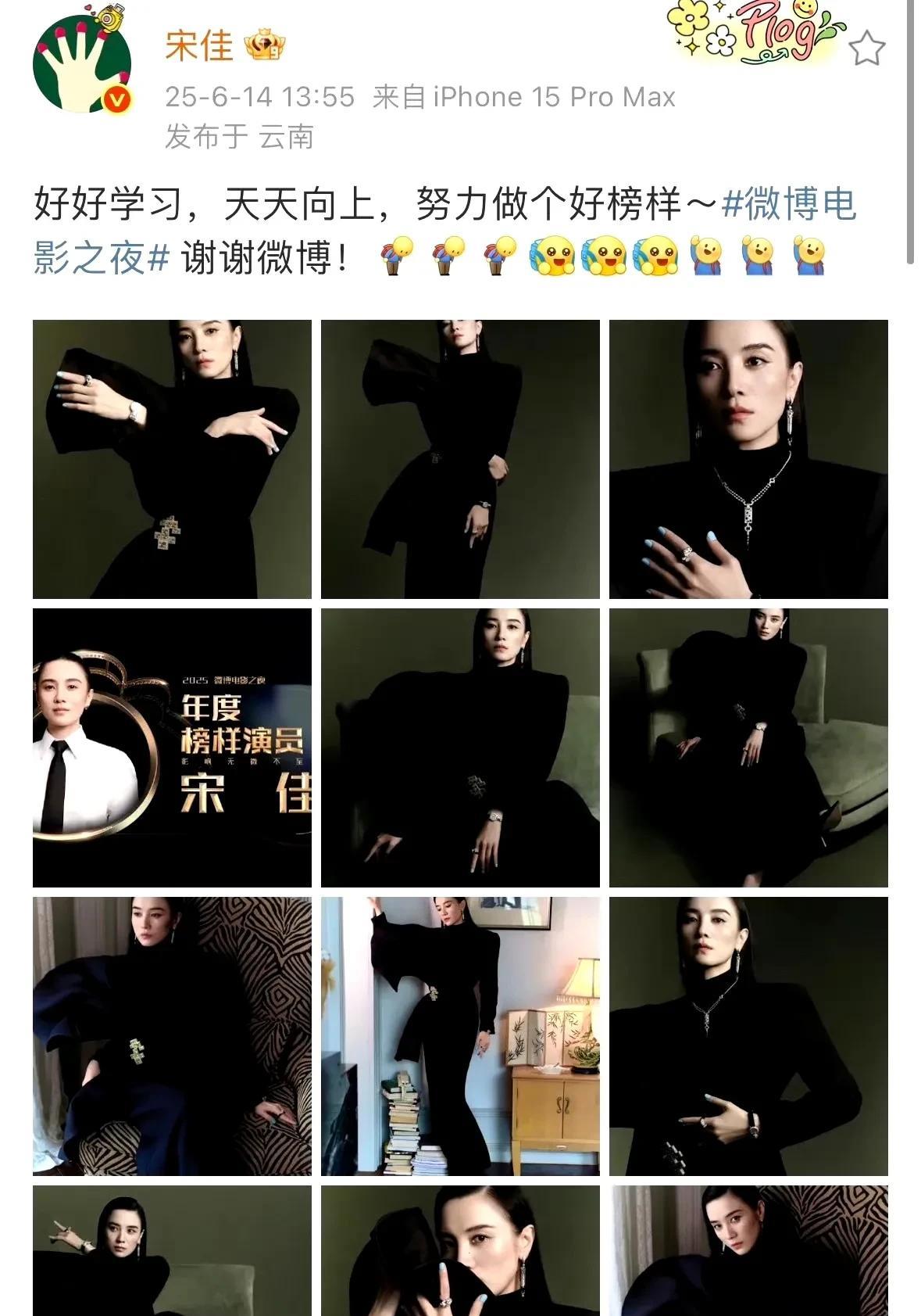 #端午纳福#
被宋佳这句“好好学习，天天向上”整破防了
一直知道她演技好，没想到