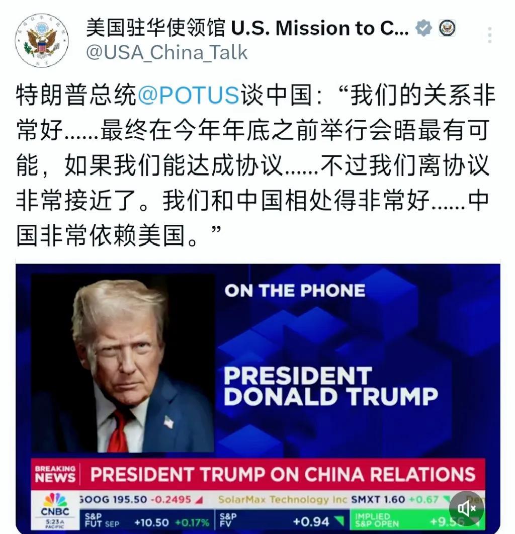 美国驻华使领馆今天（8月6日）写道：“特朗普总统谈中国：‘我们的关系非常好……最