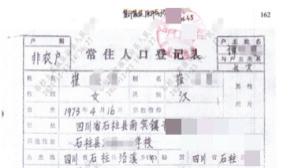 户口本上的“女儿”：三十八年竟无继承权？重庆一场遗产纠纷法理与亲情的博弈