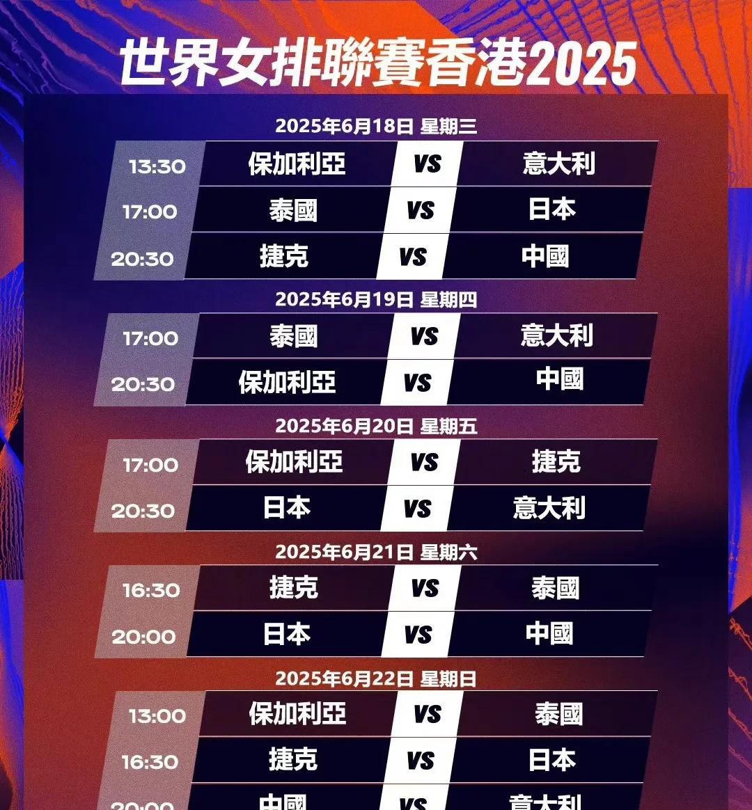 今天距离VNL世界女排联赛中国香港站揭幕还要整整两个月，这一站中国女排将在当周周