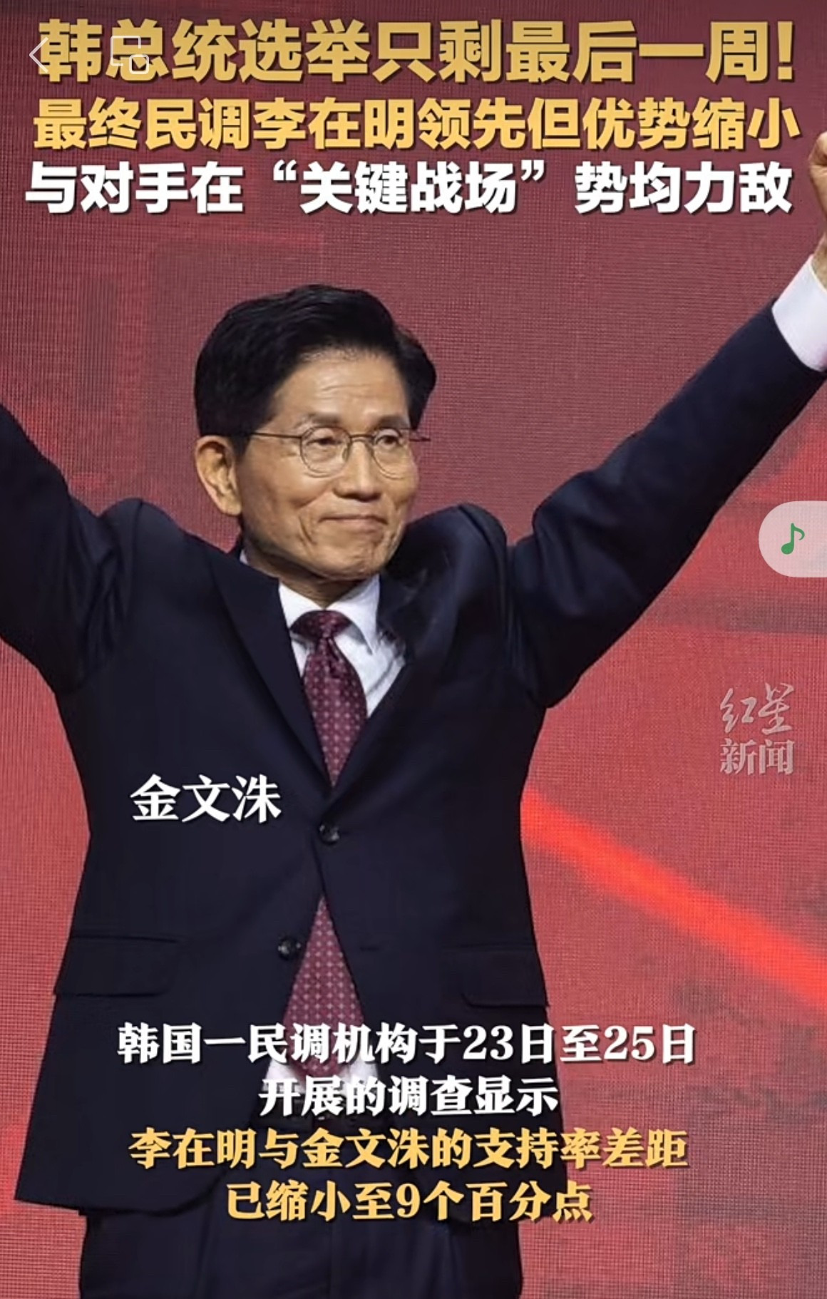 李在明上台，中韩关系咋走





---





惊了！万万没想到，下届韩国