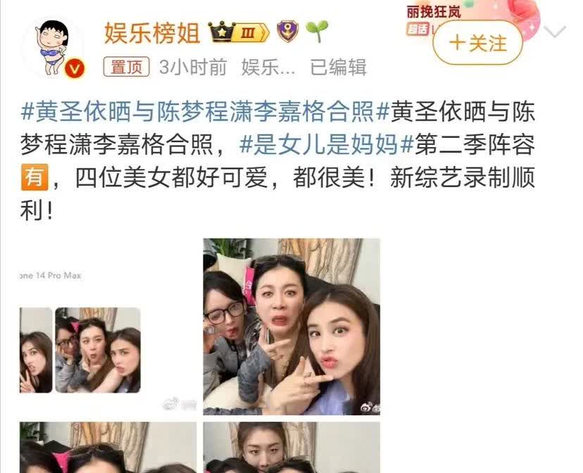 好久都没有刷到陈梦的消息了
真的去闯娱乐圈了
不过也可以理解
娱乐圈毕竟比