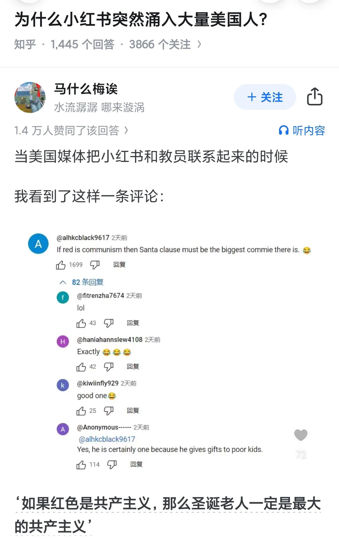 怪不得听说他们的孩子收到的圣诞老人送的礼物上都印着“made in china”