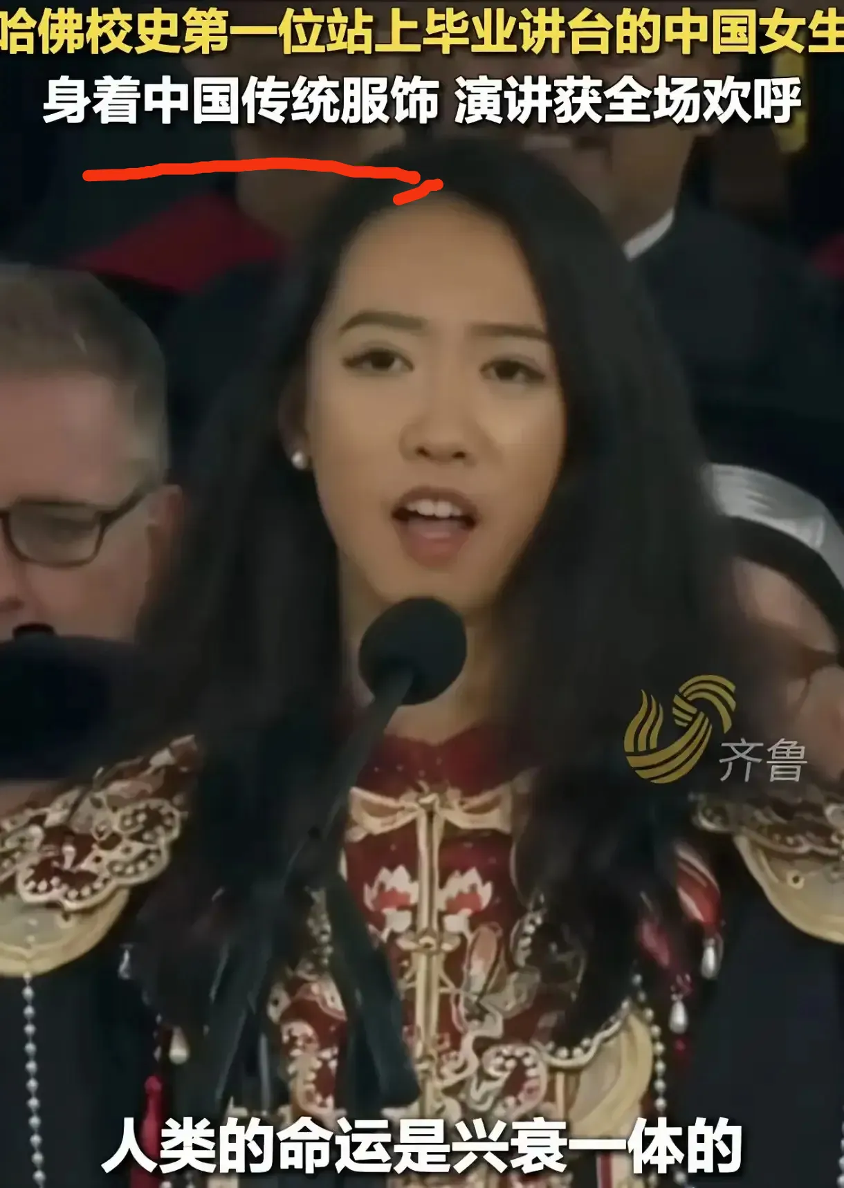 几乎所有媒体都报道说蒋雨融身着中国传统服饰，山人有点困惑，她身着的是中国哪里的传