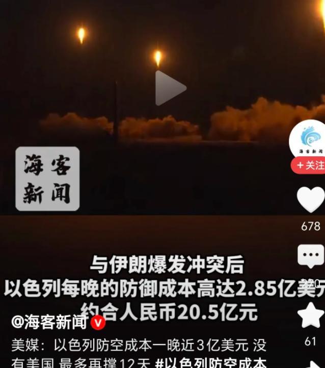 6月18日，美国方面担忧，如果伊朗维持当前导弹袭击强度，在没有美国补给的情况下，