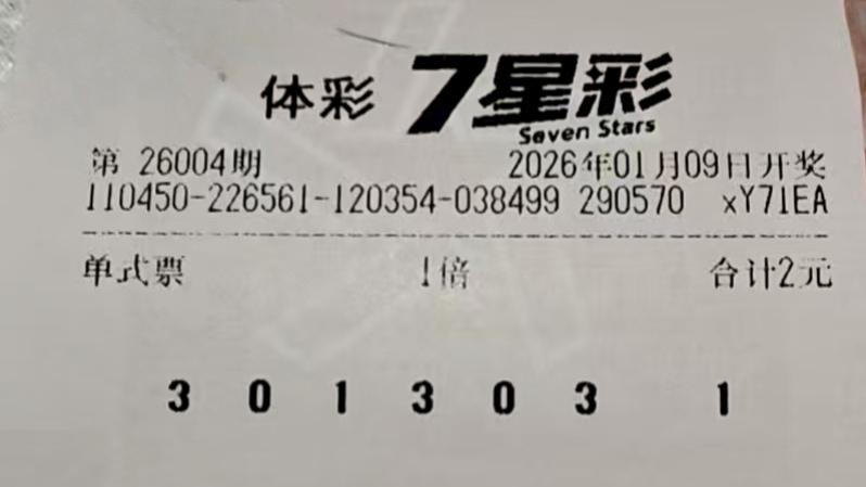 七星彩奇偶6: 0后，26004期走势将迎哪些变化？