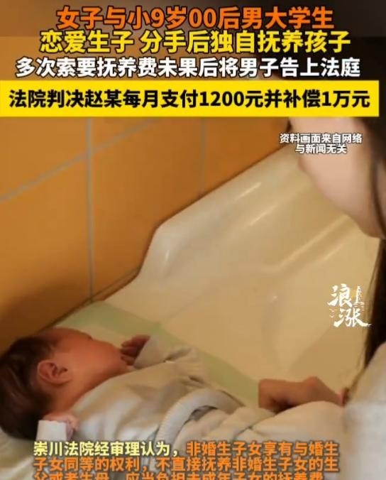 江苏南通发生了一起让人感慨的事件。

一位29岁的女士和一名20岁的大学生相恋，
