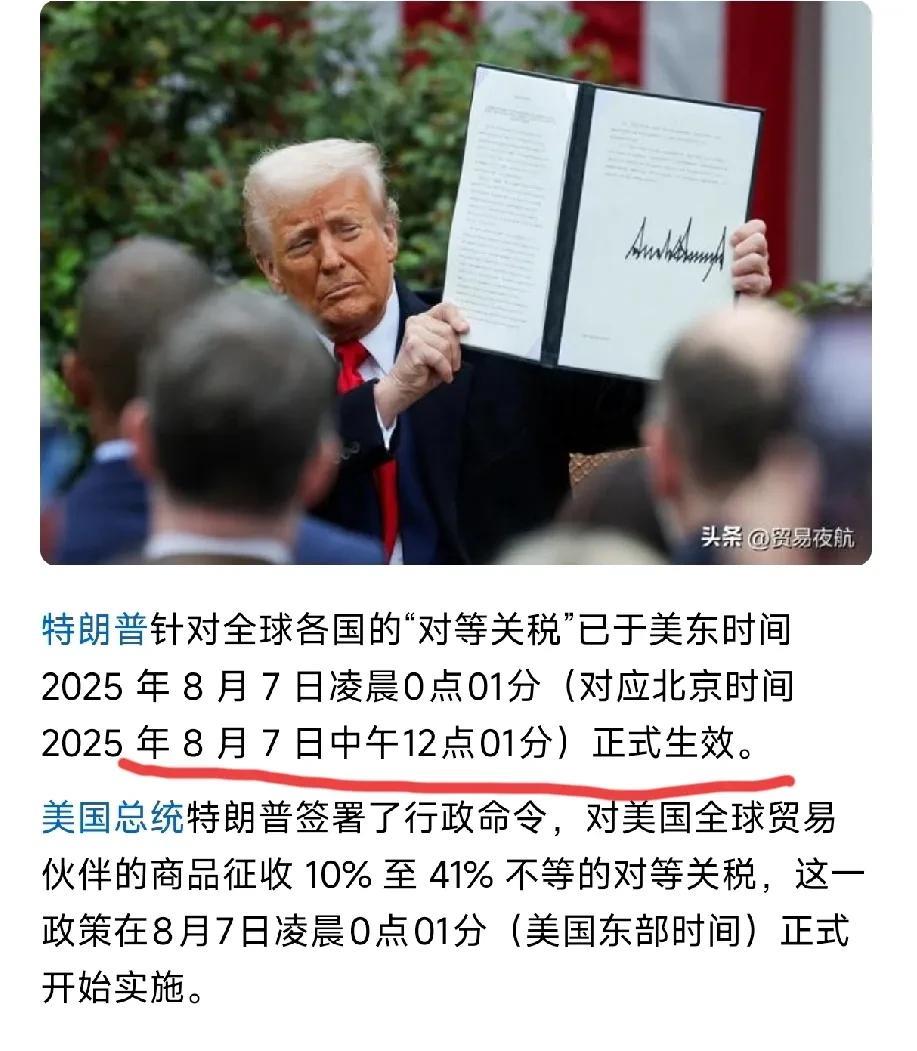 美国加关税北京时间中午12点生效了。有这么几个特点：
第一，赚钱第一。全球187