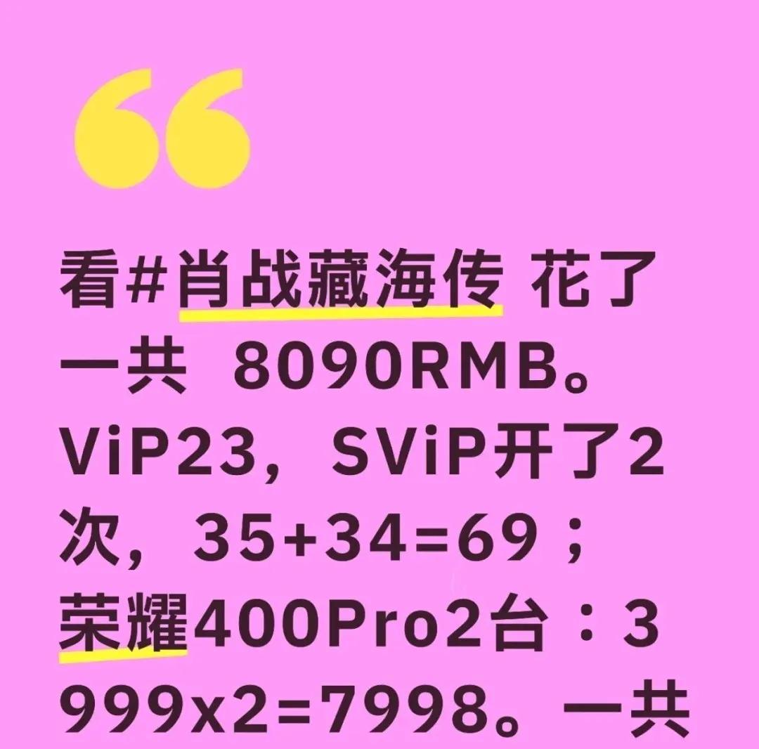 越来越觉得荣耀400在肖战播藏海传之前宣是正确的选择，真的有很多人看完剧入手荣耀