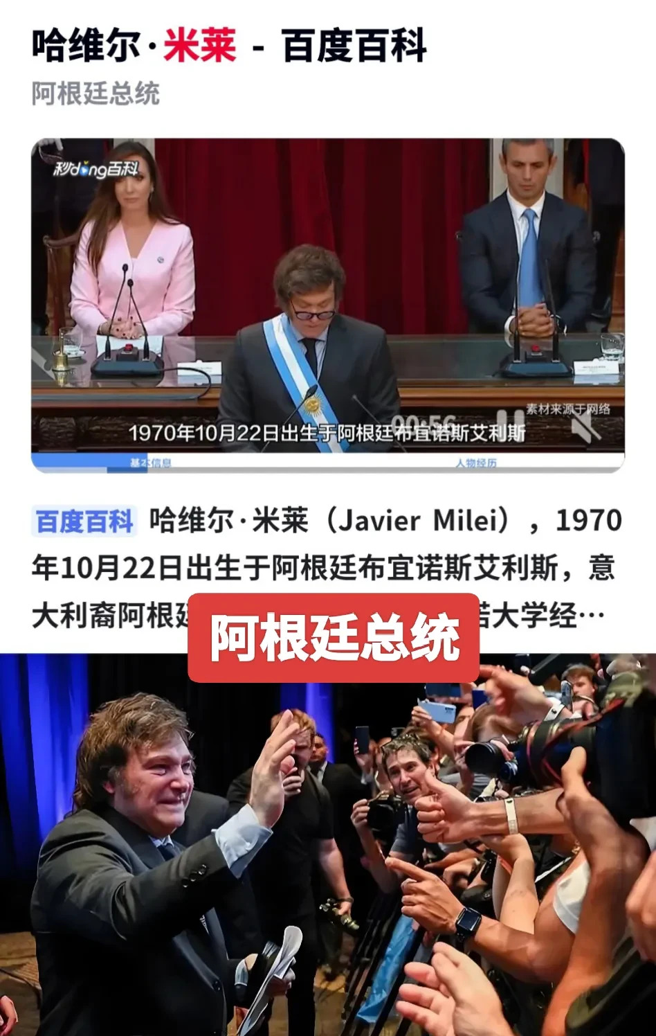 阿根廷想要回马岛，英国刚放弃一个岛











天呐！阿根廷又开始做白