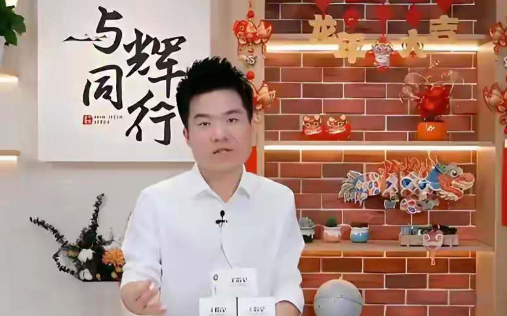 董宇辉才是网红圈里最清醒的人！

他从来不关注社会热点！

他跟张雪峰，不是一类