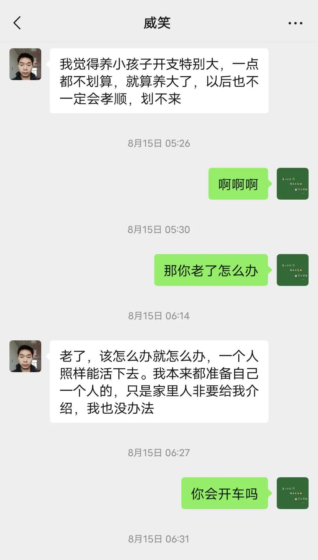 我爸让我在家养病，白天几乎没啥事，除了下午两点左右吃治疗精神分裂症的药。今天上午