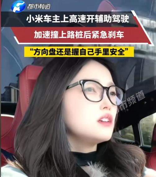 “一波未平一波又起！”3个被烧死的女大学生还没说法，小米汽车又出事了。西安一女子