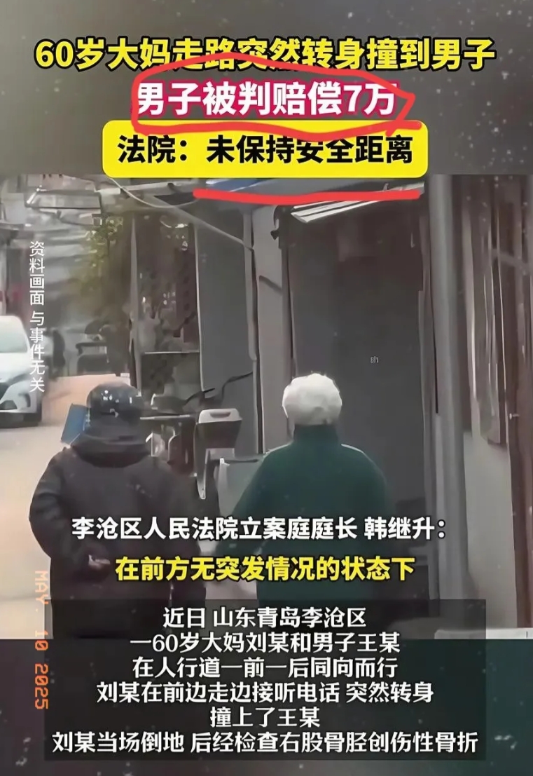 韩继升庭长与“走路撞人”调解案引热议
最近这段时间，全网最受大家关注的，估计就是