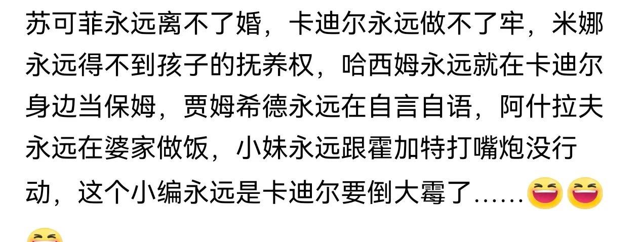 米娜迷们请不要喷我，我觉得他说的有道理呀，这个解说很有趣，永远是婆婆有办法，小妹