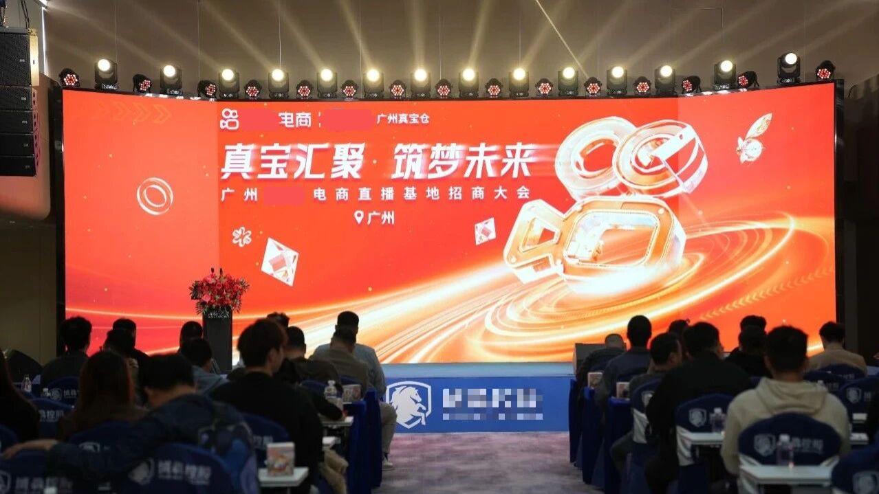 珠宝产业带探新路：直播电商如何助力传统行业数字化转型？