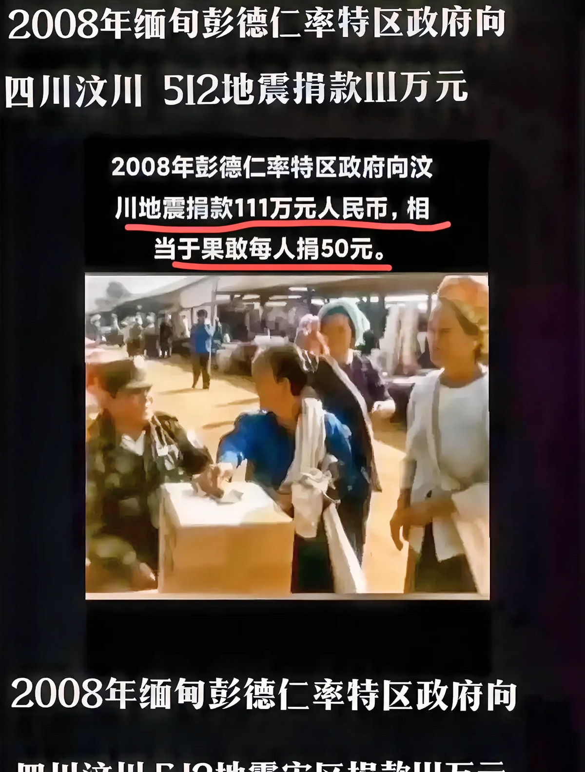 中国感恩缅甸捐款援助缅甸











我的天，你们知道吗？这次咱们给缅