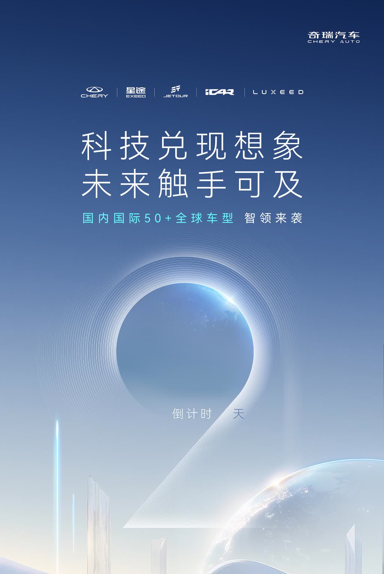 国内国际50+全球车型
智领未来出行新篇章