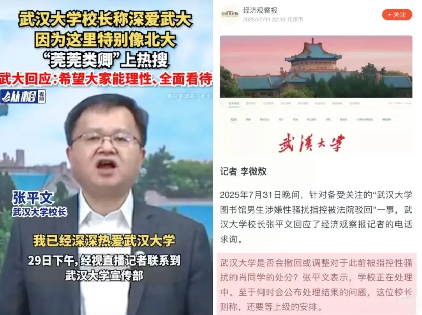 武汉大学现在估计肠子都悔青了！

​后悔的不是处分给快了，也不是通报挂久了，而是
