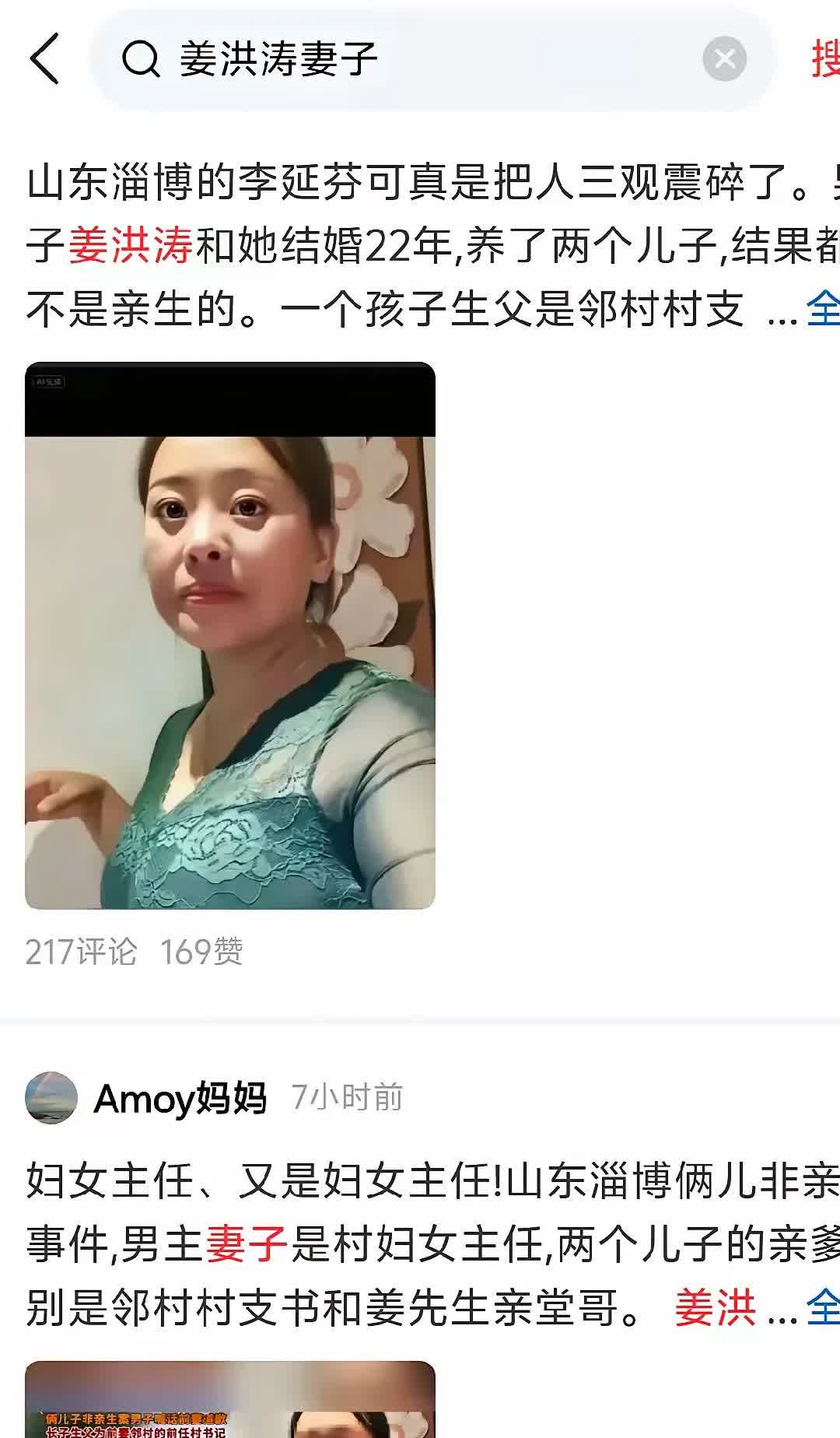 近日，山东淄博有一男子结婚22年才发觉两个儿子并非自己亲生，此事登上了热榜。其长
