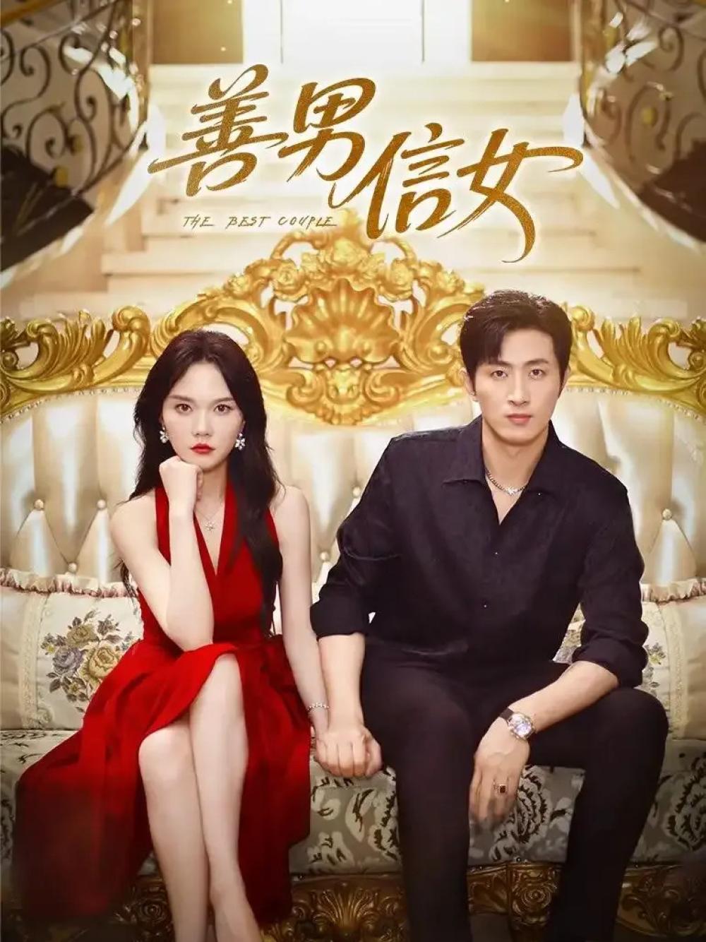 短剧《善男信女》热播短剧, 善男信女古风传奇