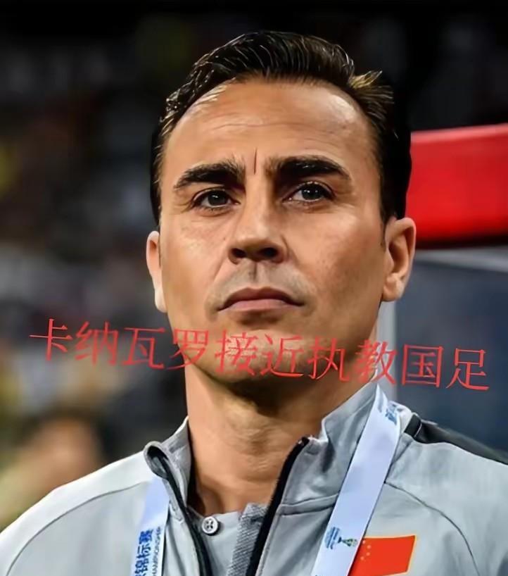 虽然卡纳瓦罗年薪只要区区的100万欧元，但如果足协真的用他担任国足主帅，迟早就是
