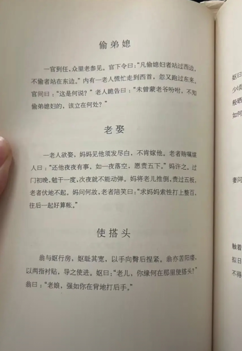 一本旧书里的小笑话