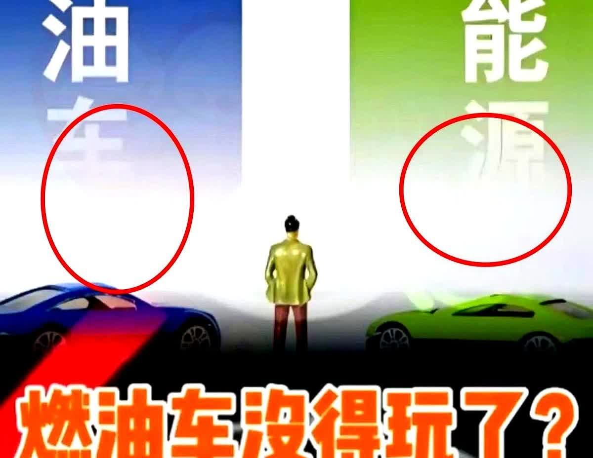 一觉醒来，燃油车再次破防！

燃油车的新规来了！

燃油车2026开年暴