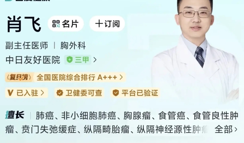 肖飞这个人能耐真大！
利用胸外科副主任的身份，以及帅气的外表，把护士长、规培生都
