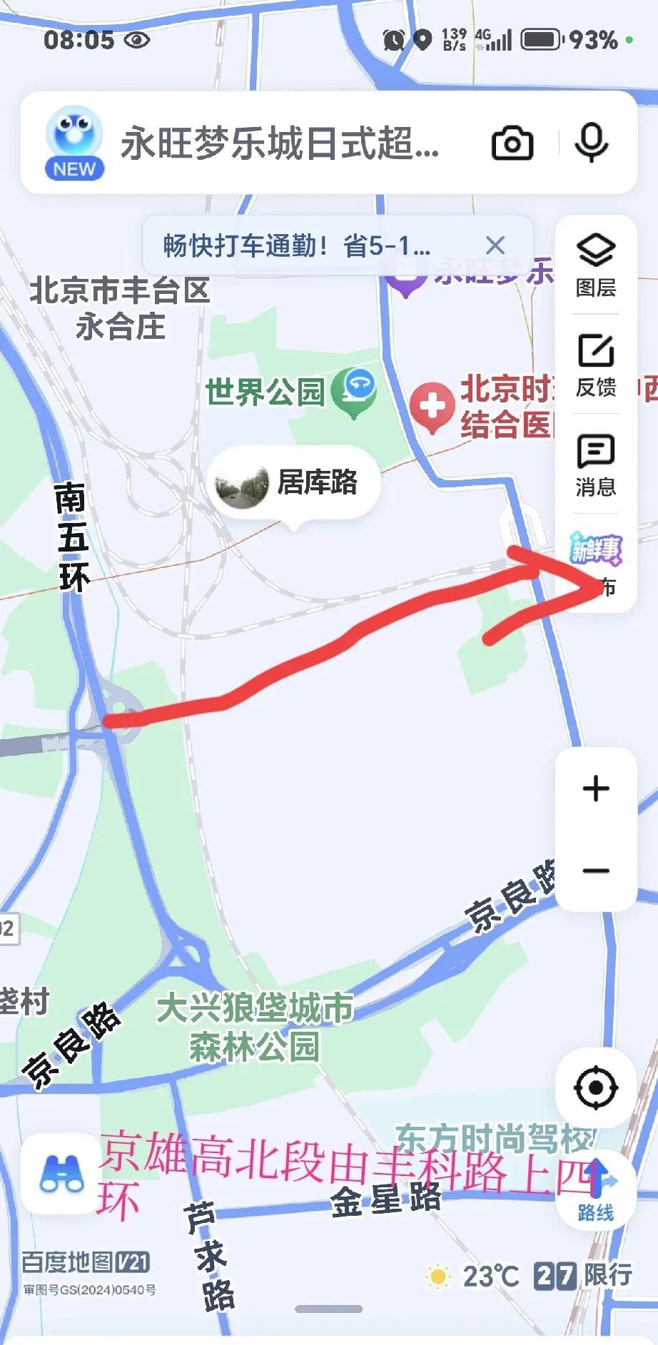 京雄高速北段连接西五环，却可经大兴区黄村镇狼垡直达四环。



这条便捷的通道，