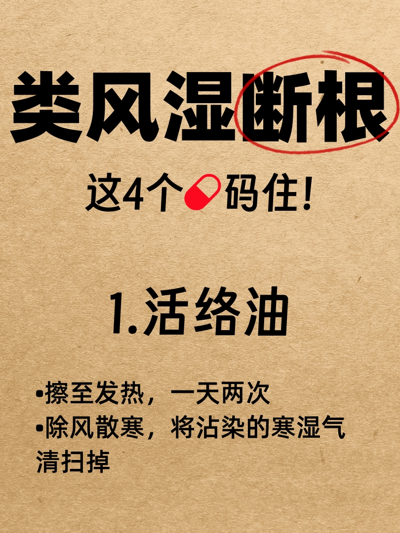 类风湿关节炎与季节的变化也有关系，虽然冬天很容易发作，但是夏天同样可能会因为吹了