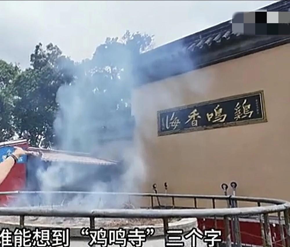 还好鸡排哥是在景德镇，在南京摆摊得被小仙女掀了。听不得鸡鸣寺的第一个字，得了被迫