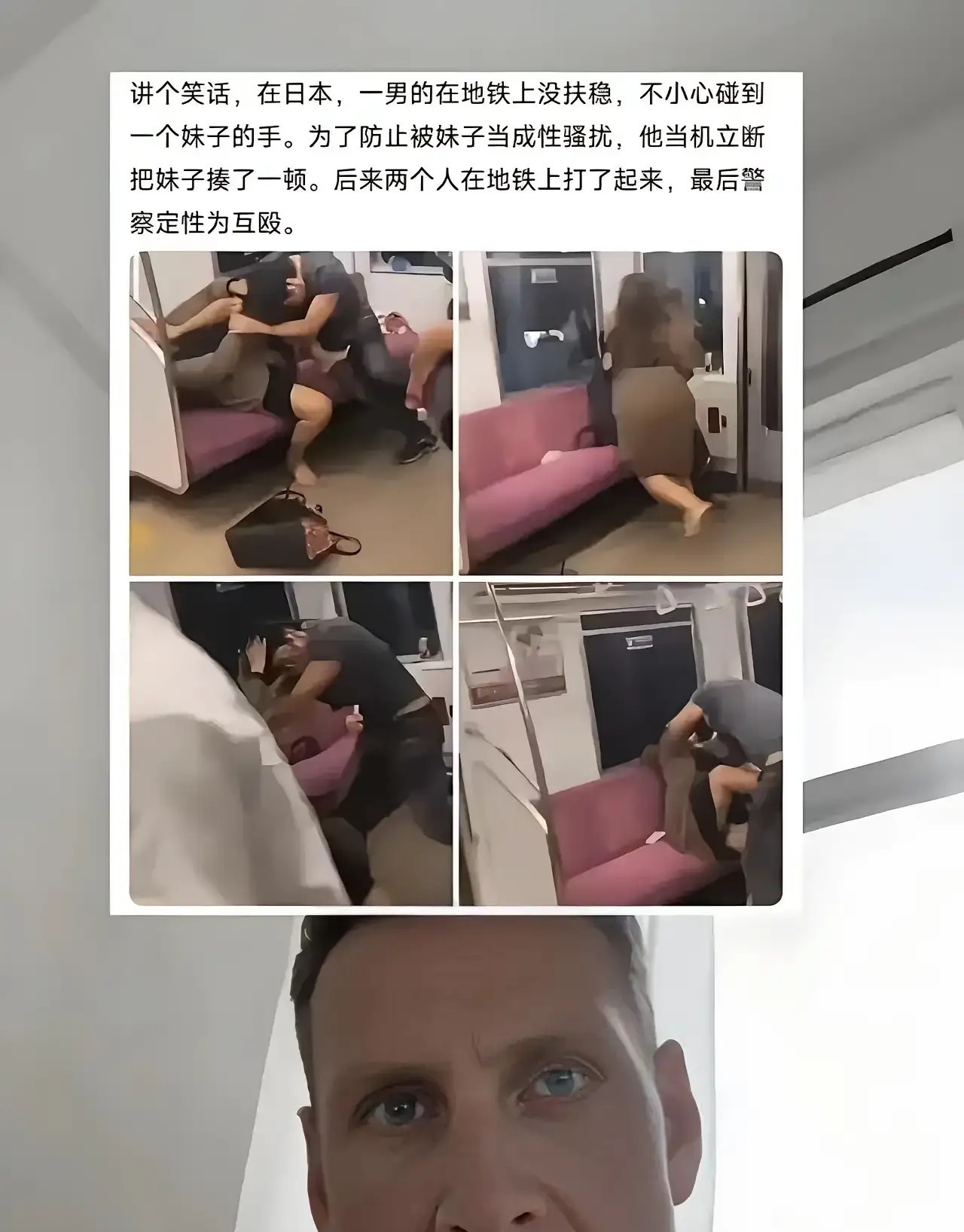 日本也有互殴啊