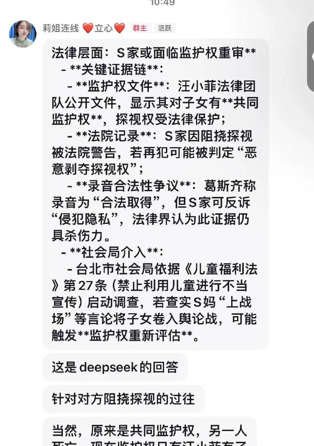 小S又发小作文了！律师莉姐说，现在监护权只有汪小菲有了！

小S又发小作文了，感