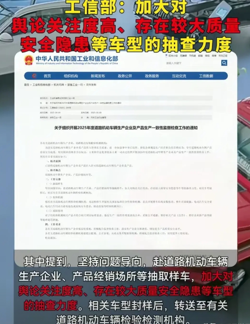余承东这回该没话说了吧！

工信部将对那些热门车型加大抽查力度，车有没有质量问题