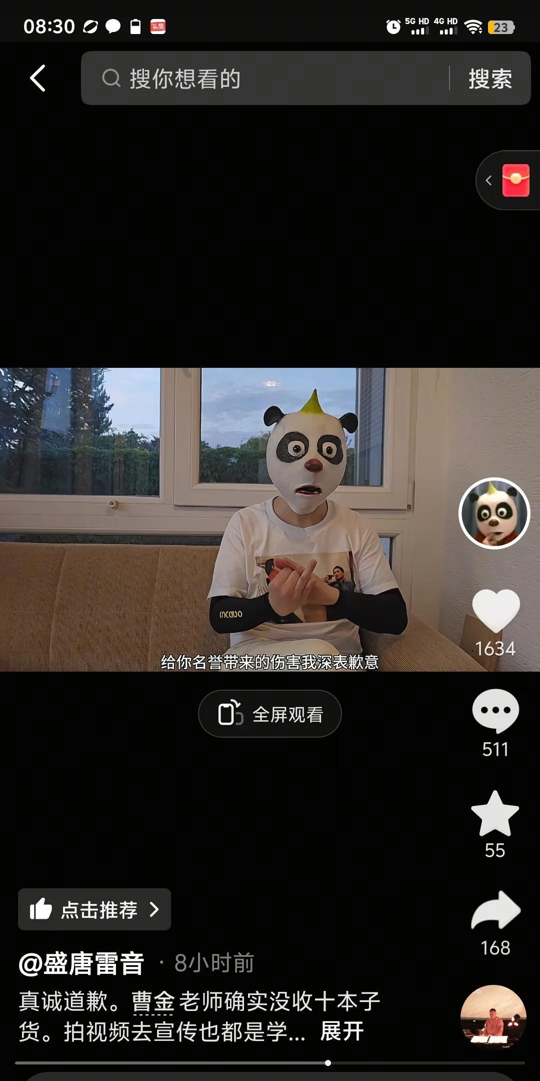 盛唐雷音发视频向曹云金道歉，这个事情我想问一问广大纲黑你们怎么看？
事情是这样的