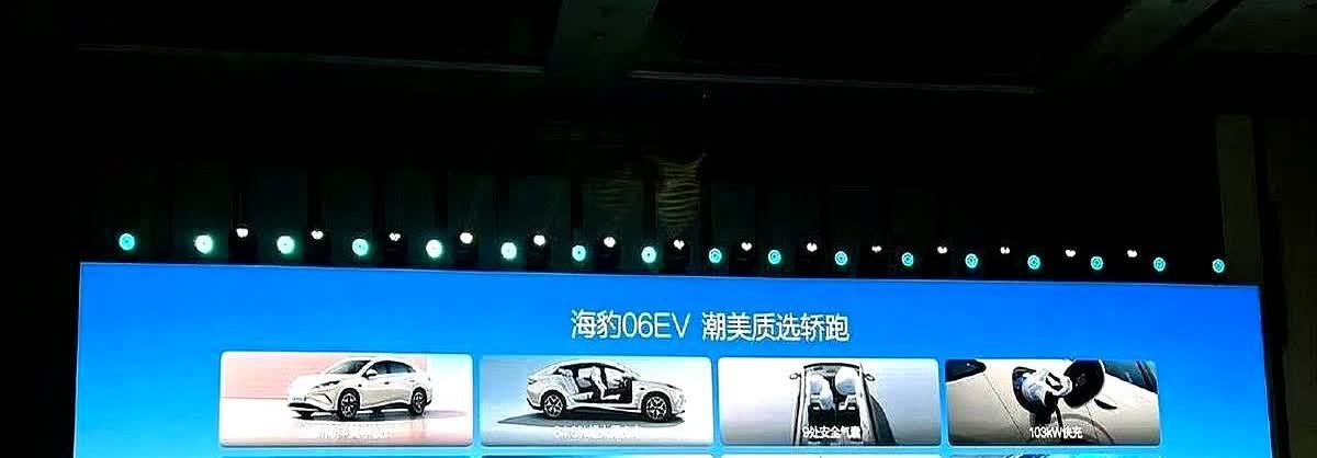 10.98万！

比亚迪甩桌子！

今天晚上大家都在等，到底这个新的海豹