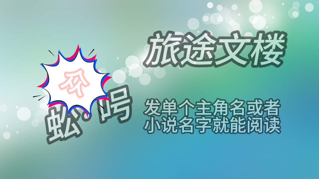 《宋锦妍霍霄》宋锦妍霍霄：霍霄的话，是实话，却挺让宋锦妍尴尬的。