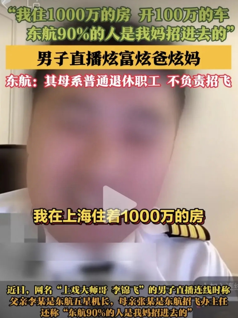 这个牛逼吹大了！上海一名男子直播时直接开启炫耀爸妈模式，把他爸妈都给吹上天了。他