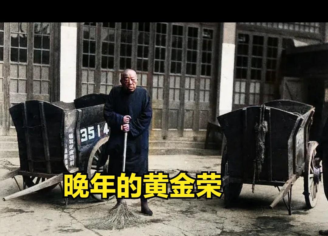 1949年5月，上海解放后，军管会杜宣奉命与黄金荣谈话，黄一见杜宣带着十几名全副