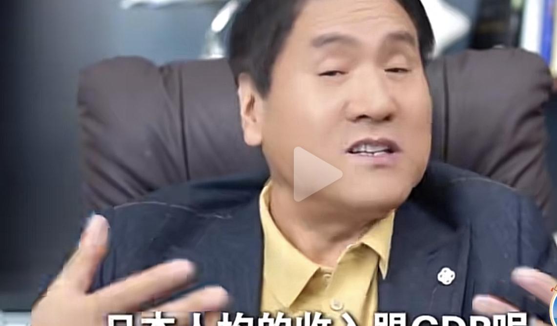 王福重这种夹带私货的带路党，为啥不被封呢？1、最近看了王福重俩视频，讲经济是有点