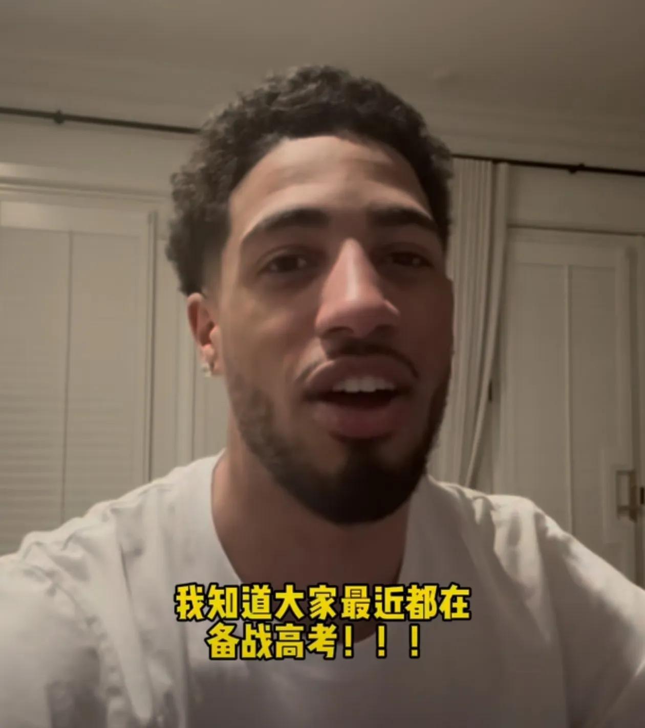 哈利伯顿给中国高考学子加油！
NBA总决赛即将拉开帷幕，步行者当家球星哈利伯顿在