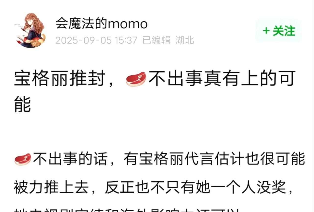 #记录我的2025#
Vogue金九封面刚出，好多人都在为赵露思感到可惜……
本