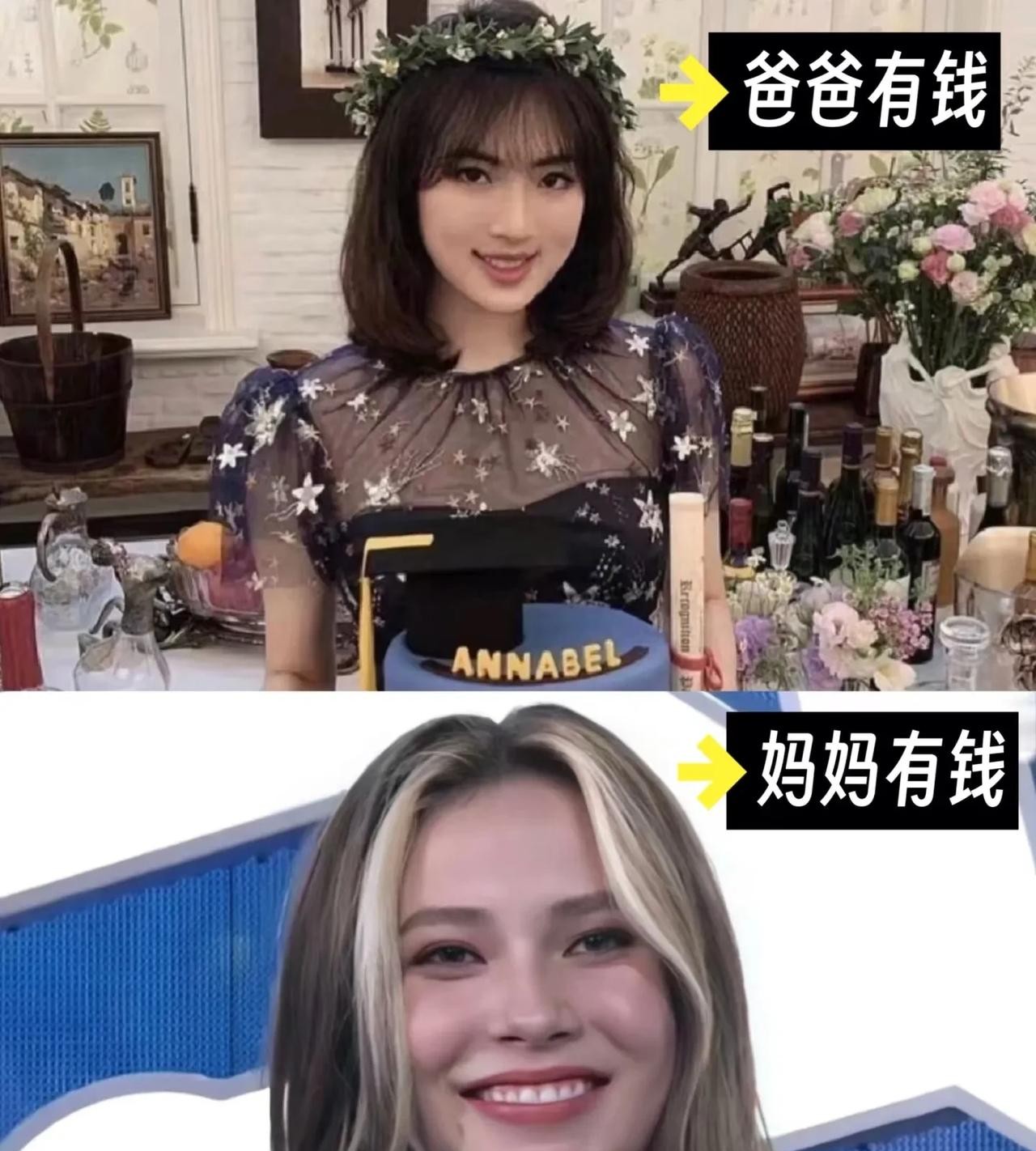 姚安娜和谷爱凌对比分析





同样是富二代，人生轨迹却大相径庭。一个被嘲“扶