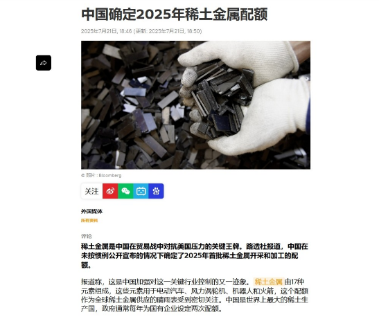 中方敲定最新稀土配额，一个罕见举动让美欧印三方同时破防：怎么不按常理出牌！

据