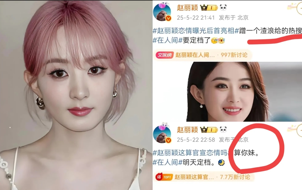 我闺蜜看了赵丽颖连发的3条动态。

沉默了好一会。

突然说了句很有深意的话：赵